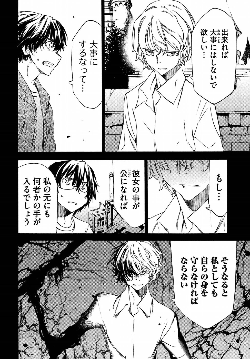 GLEIPNIR - raw - Chapter 33 - https://jpdd.ccdd.to/JPDD/gleipnir/125360/vox1kcbmhhq.jpg