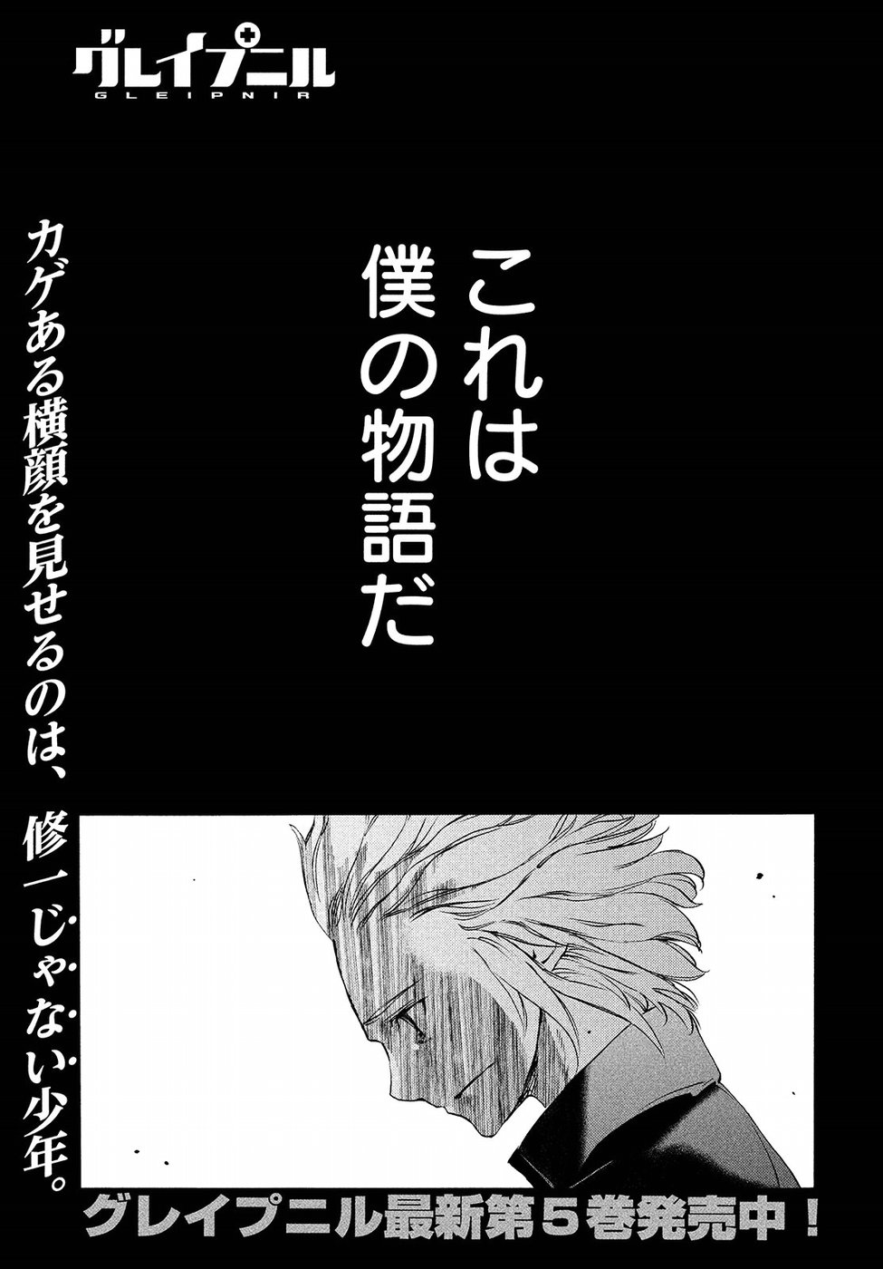 GLEIPNIR - raw - Chapter 33 - https://jpdd.ccdd.to/JPDD/gleipnir/125360/wdexpmmwv4l.jpg