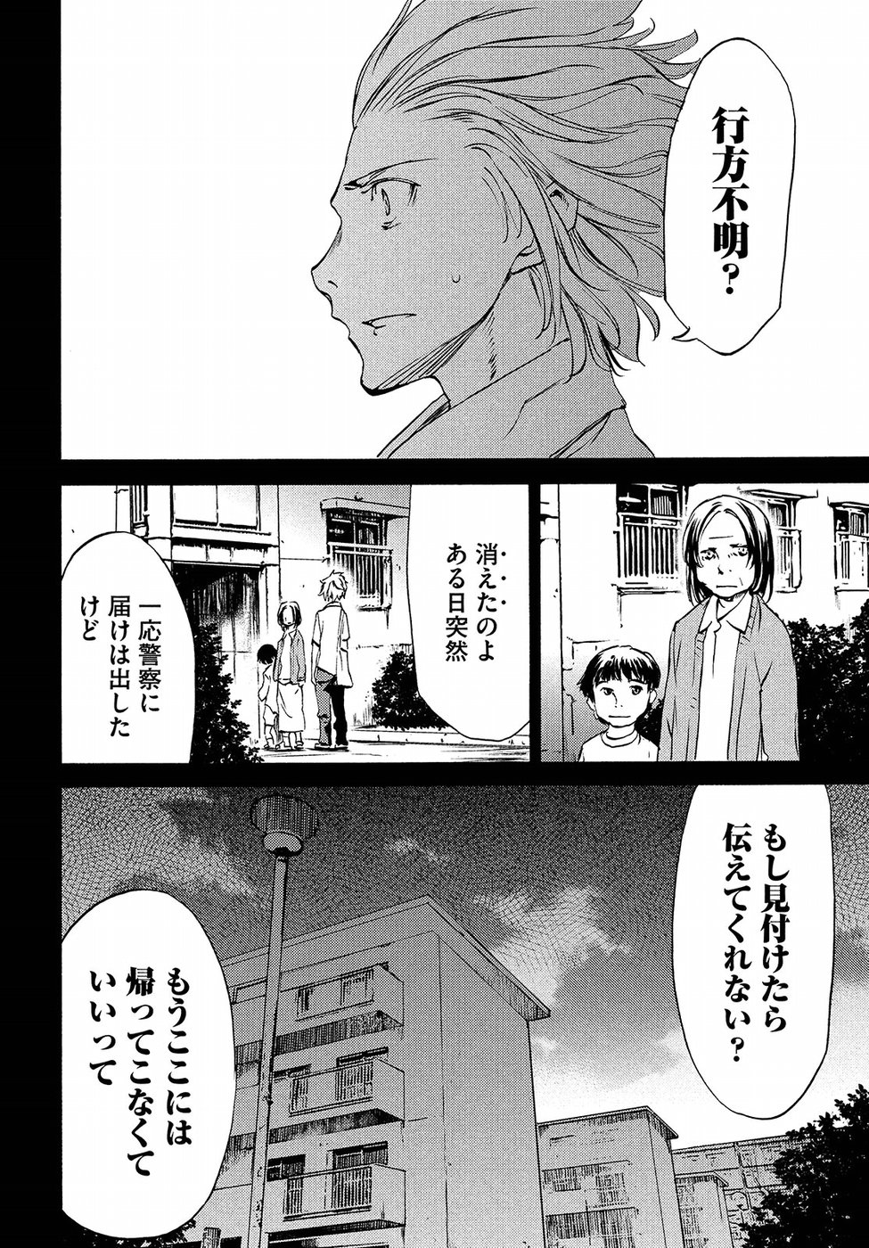 GLEIPNIR - raw - Chapter 33 - https://jpdd.ccdd.to/JPDD/gleipnir/125360/wjjsbomws30.jpg