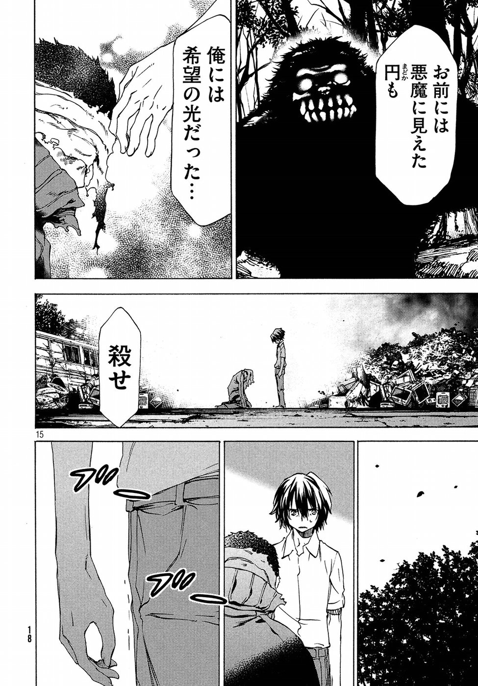 GLEIPNIR - raw - Chapter 32 - https://jpdd.ccdd.to/JPDD/gleipnir/125361/2dfp1mbmrnu.jpg