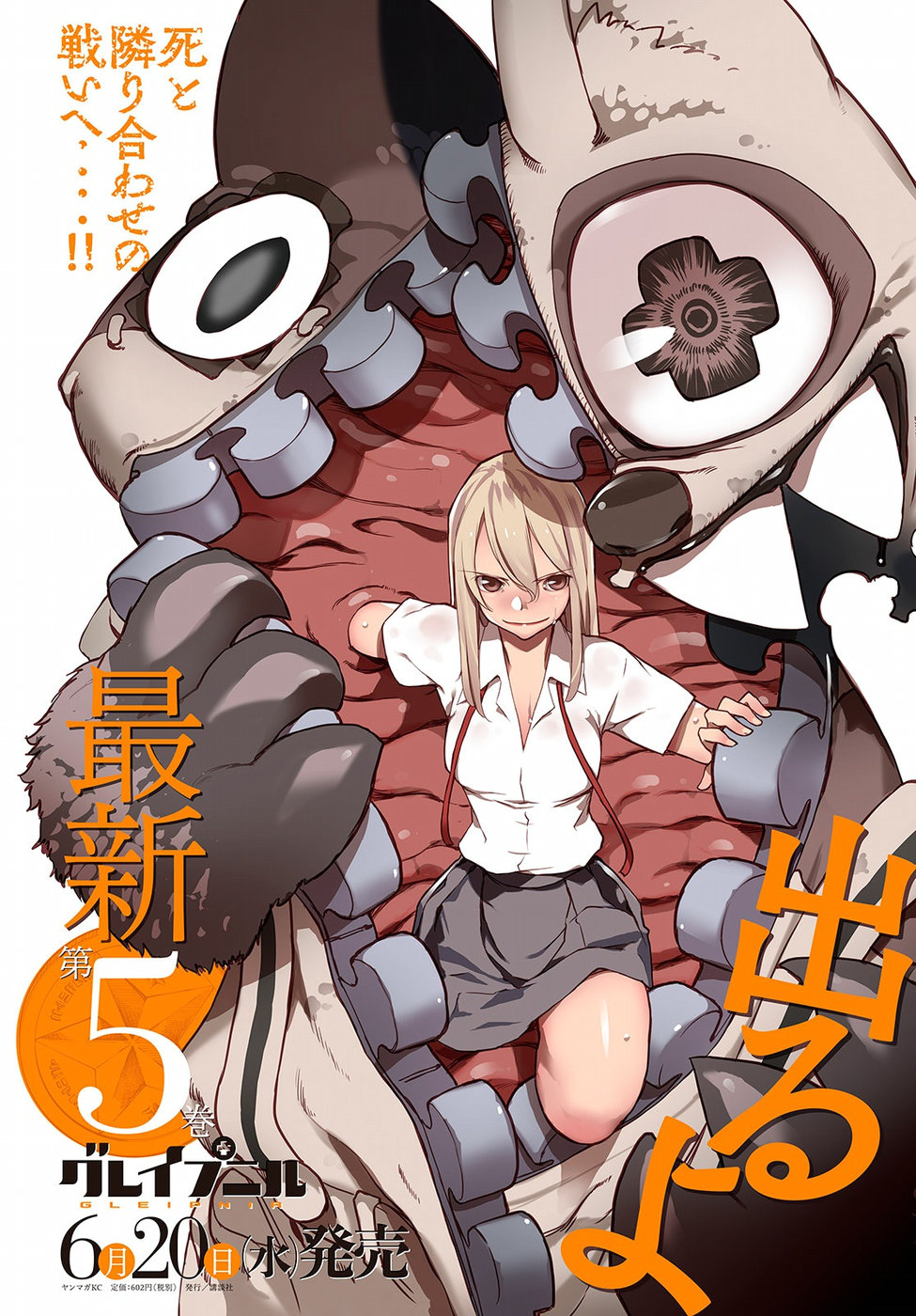 GLEIPNIR - raw - Chapter 32 - https://jpdd.ccdd.to/JPDD/gleipnir/125361/2edbt2ztiqy.jpg