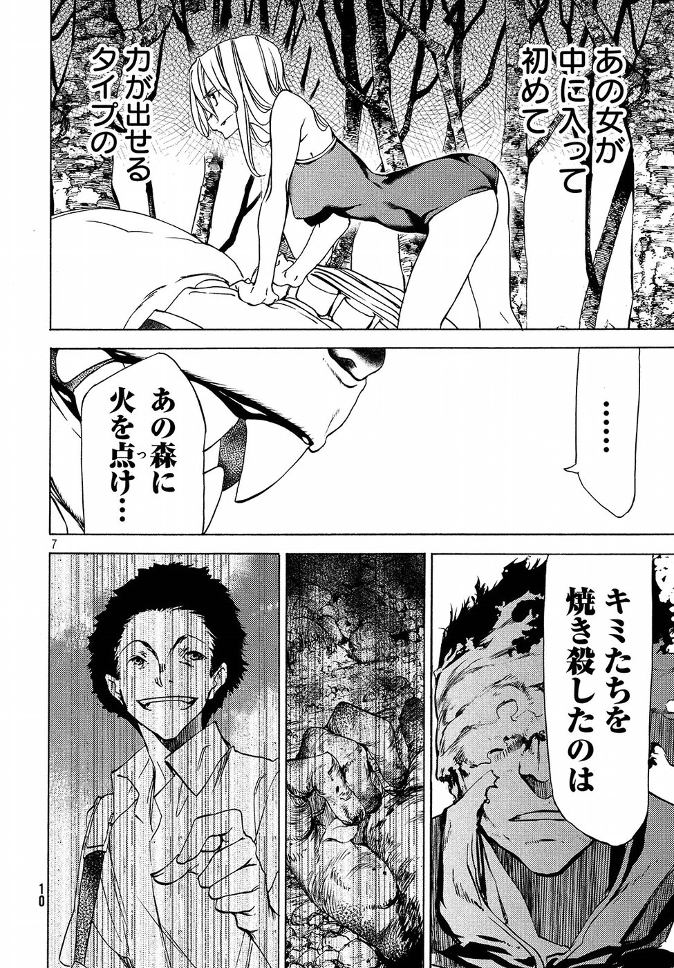 GLEIPNIR - raw - Chapter 32 - https://jpdd.ccdd.to/JPDD/gleipnir/125361/2ye5b1df1q4.jpg