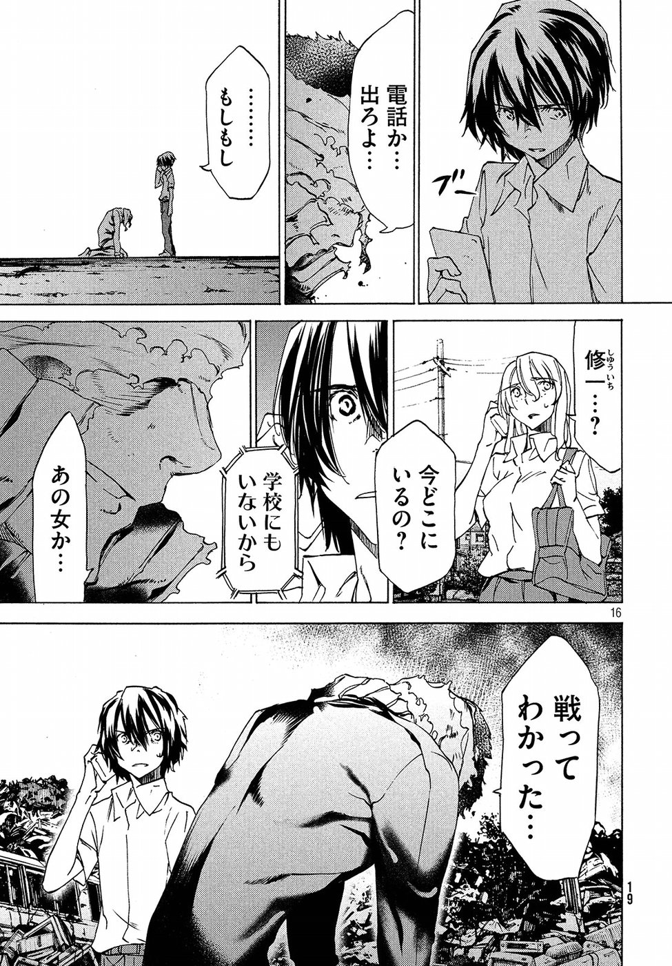 GLEIPNIR - raw - Chapter 32 - https://jpdd.ccdd.to/JPDD/gleipnir/125361/3w1ofkcq0kw.jpg