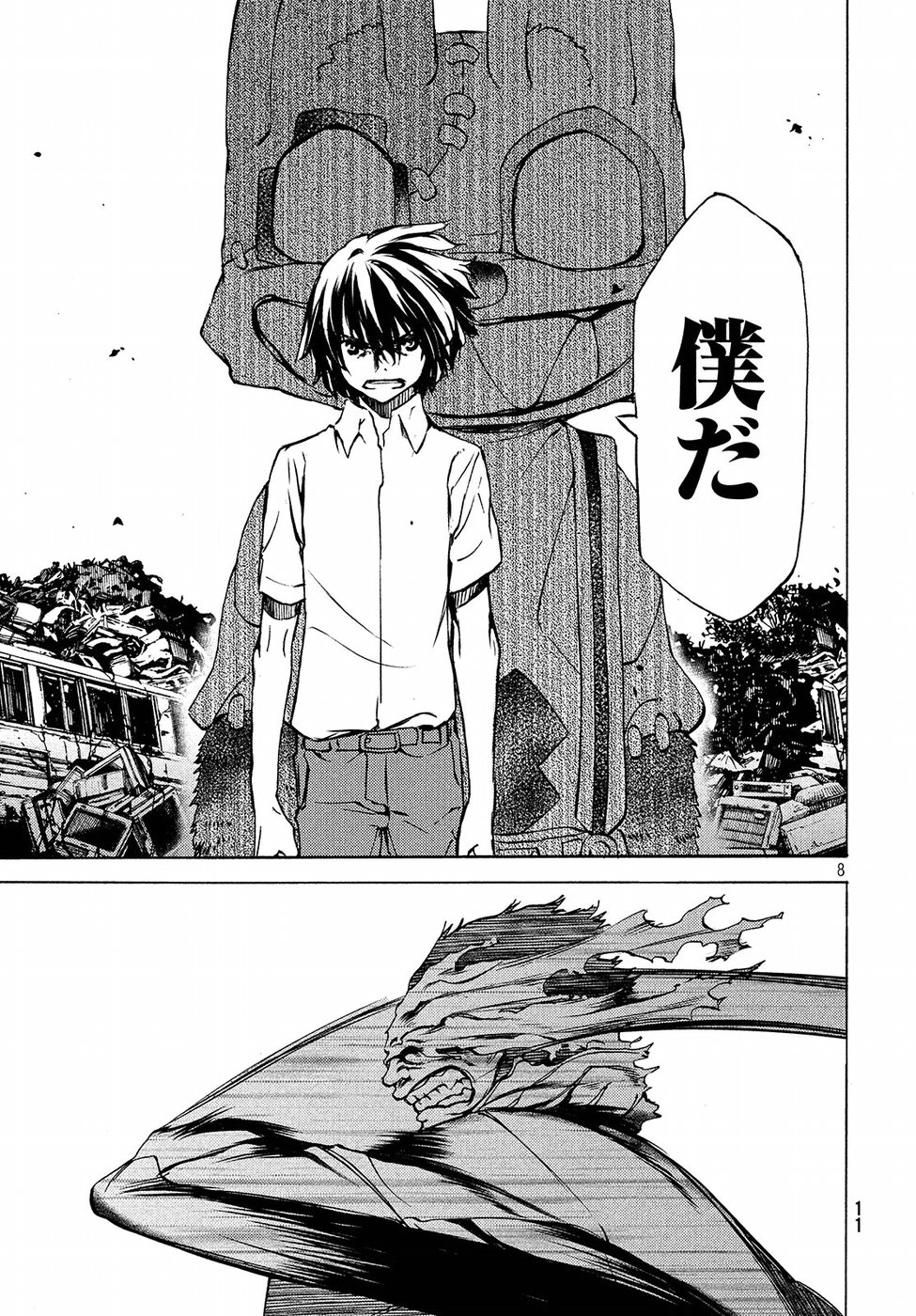 GLEIPNIR - raw - Chapter 32 - https://jpdd.ccdd.to/JPDD/gleipnir/125361/3ywtqgczdcg.jpg