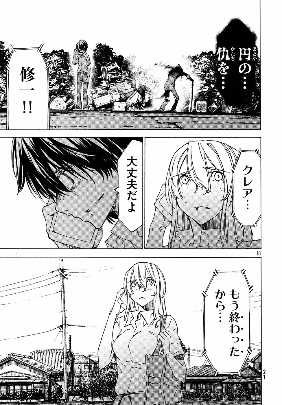 GLEIPNIR - raw - Chapter 32 - https://jpdd.ccdd.to/JPDD/gleipnir/125361/5quzq5svyr5.jpg