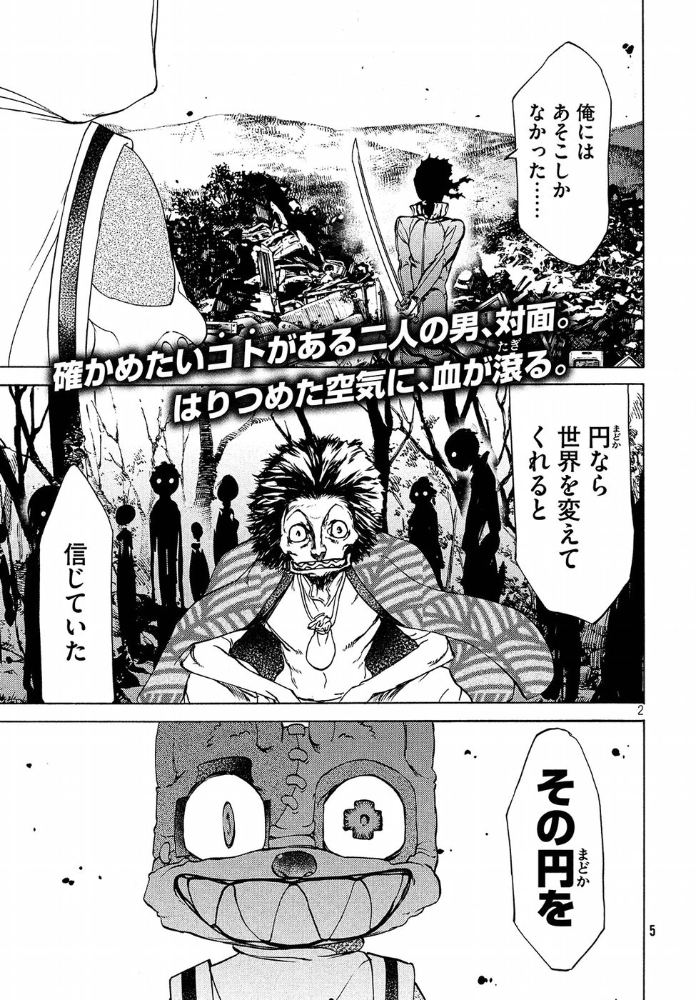 GLEIPNIR - raw - Chapter 32 - https://jpdd.ccdd.to/JPDD/gleipnir/125361/bbut1pvodkv.jpg