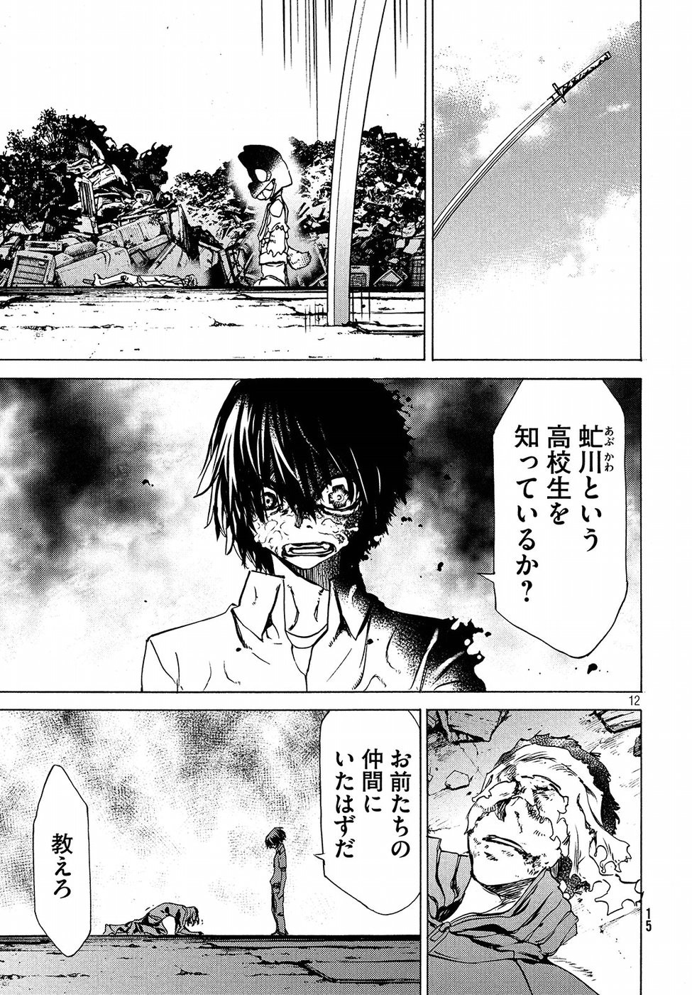 GLEIPNIR - raw - Chapter 32 - https://jpdd.ccdd.to/JPDD/gleipnir/125361/dcn0llaqjrd.jpg