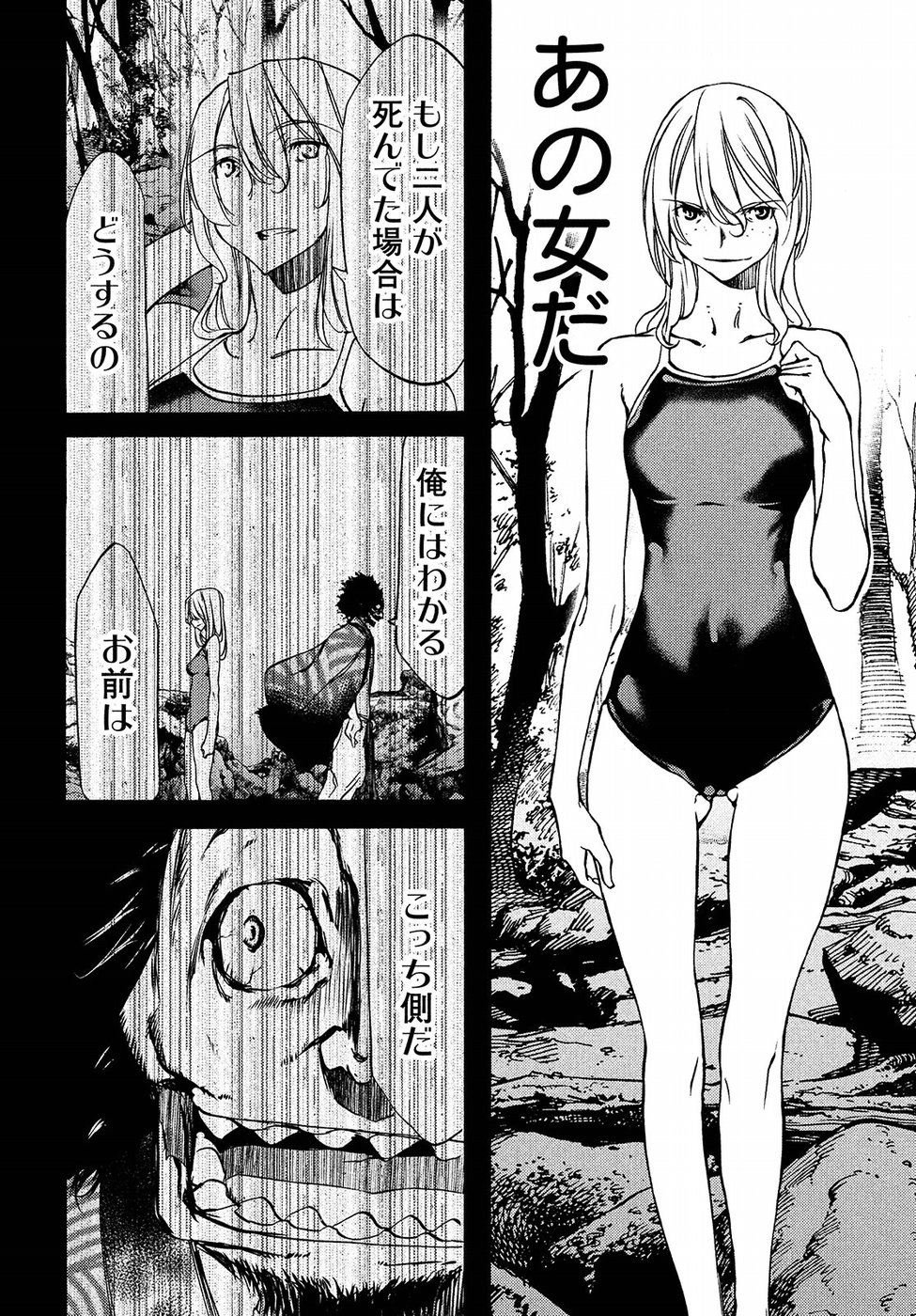 GLEIPNIR - raw - Chapter 32 - https://jpdd.ccdd.to/JPDD/gleipnir/125361/duptrhbagfh.jpg
