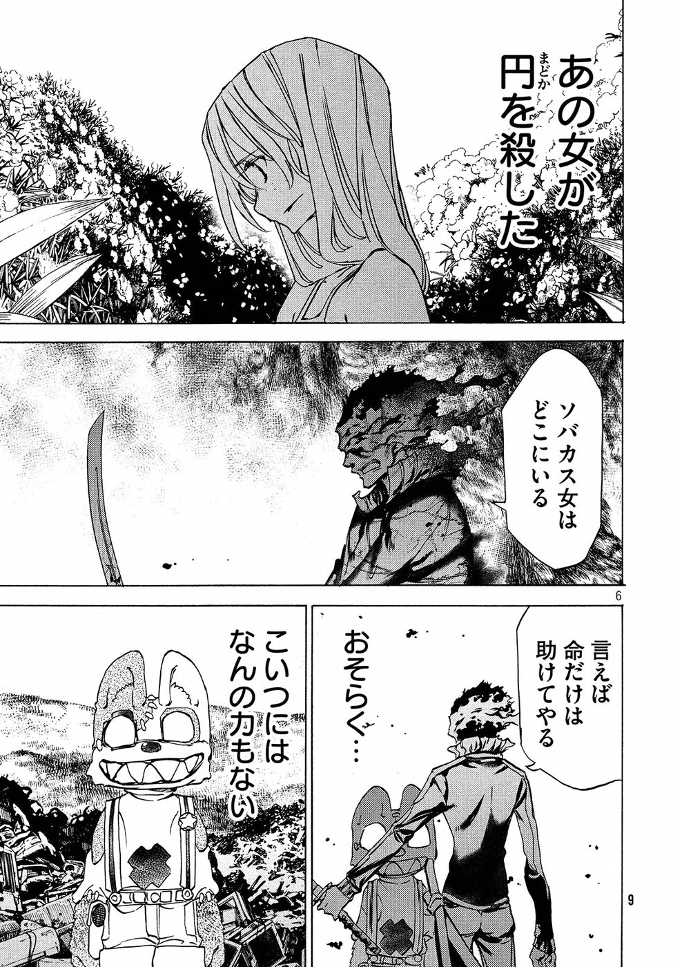 GLEIPNIR - raw - Chapter 32 - https://jpdd.ccdd.to/JPDD/gleipnir/125361/pqn3muj2kfb.jpg