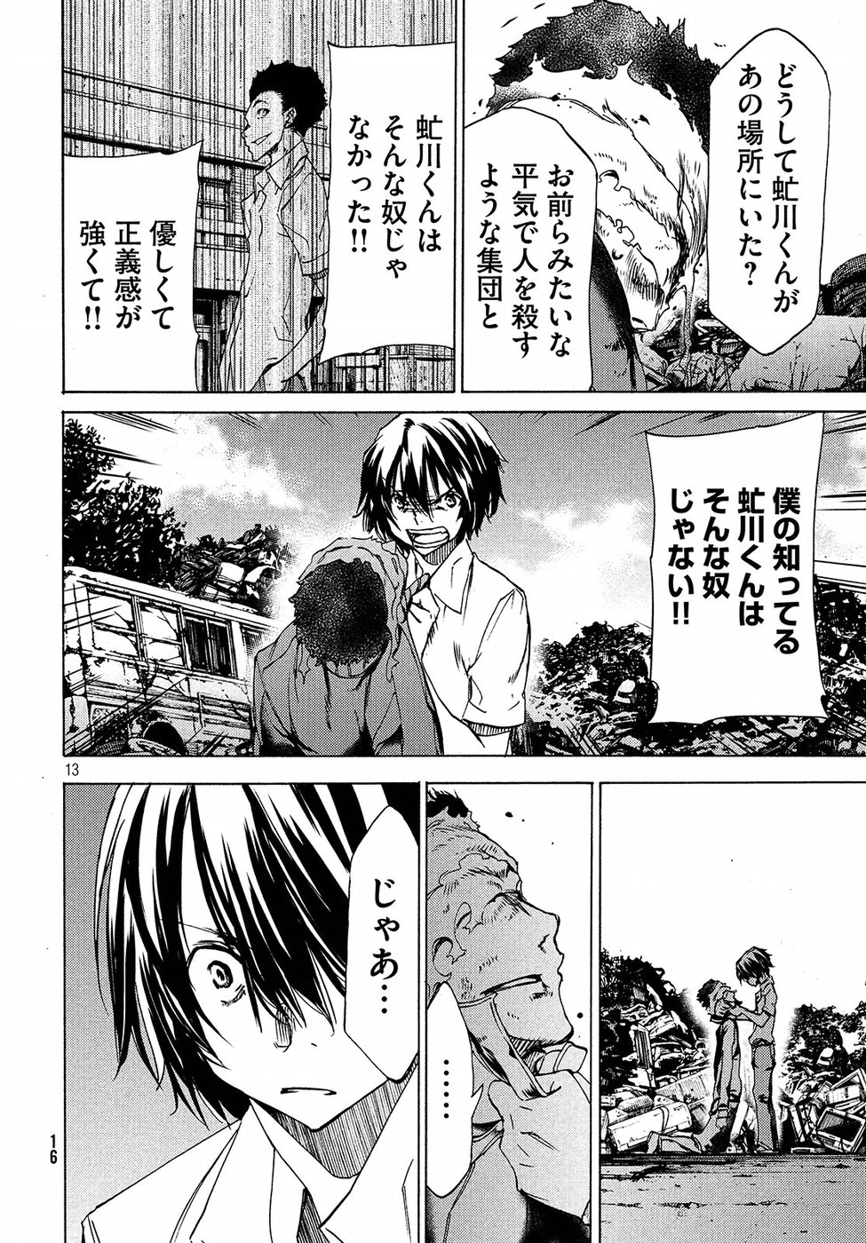 GLEIPNIR - raw - Chapter 32 - https://jpdd.ccdd.to/JPDD/gleipnir/125361/vdtx5fdctnl.jpg