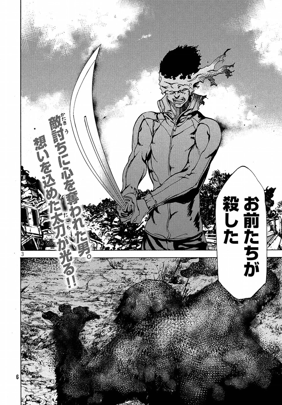GLEIPNIR - raw - Chapter 32 - https://jpdd.ccdd.to/JPDD/gleipnir/125361/wdyv5awvuik.jpg