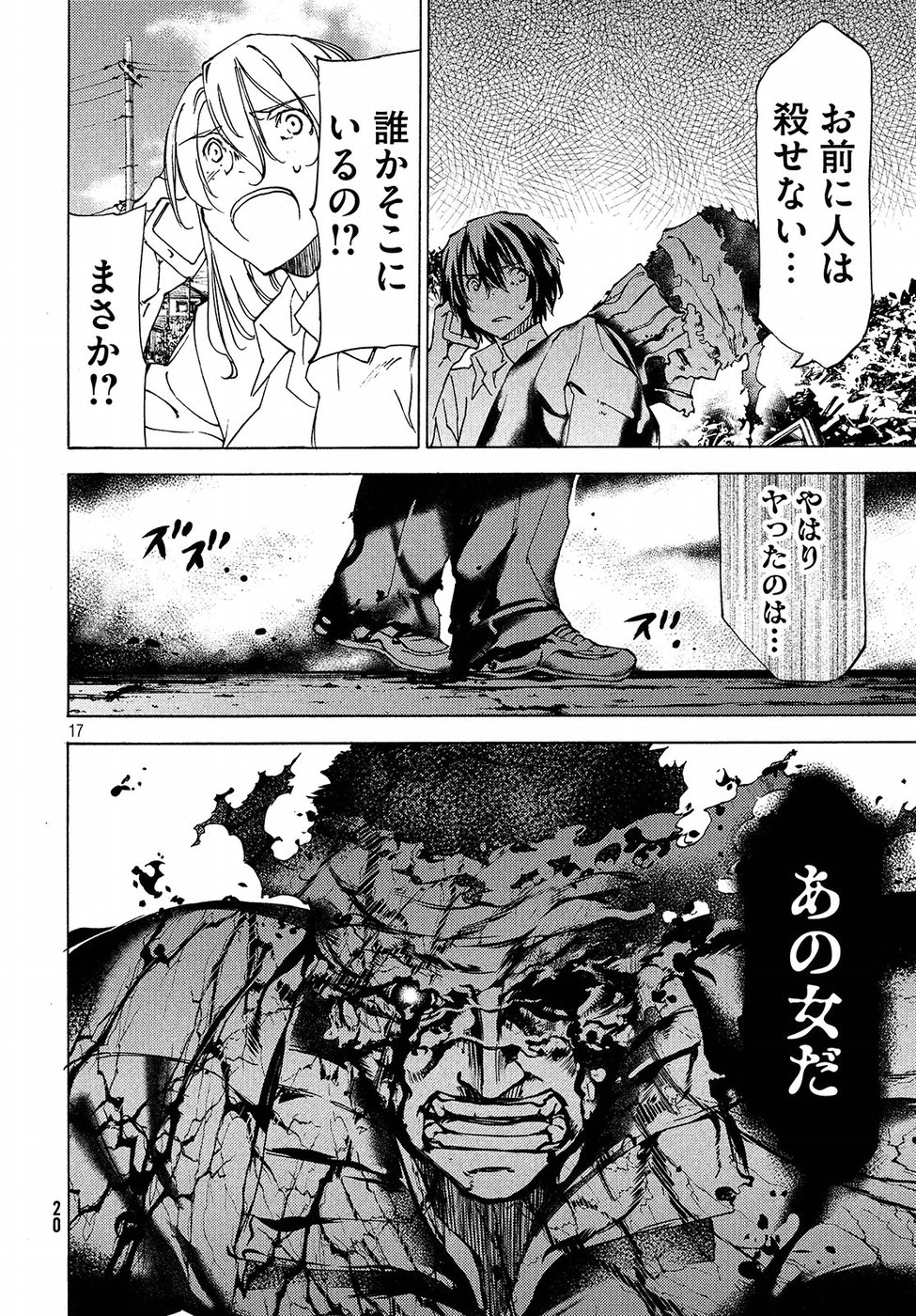 GLEIPNIR - raw - Chapter 32 - https://jpdd.ccdd.to/JPDD/gleipnir/125361/wf3ivlr5g5b.jpg