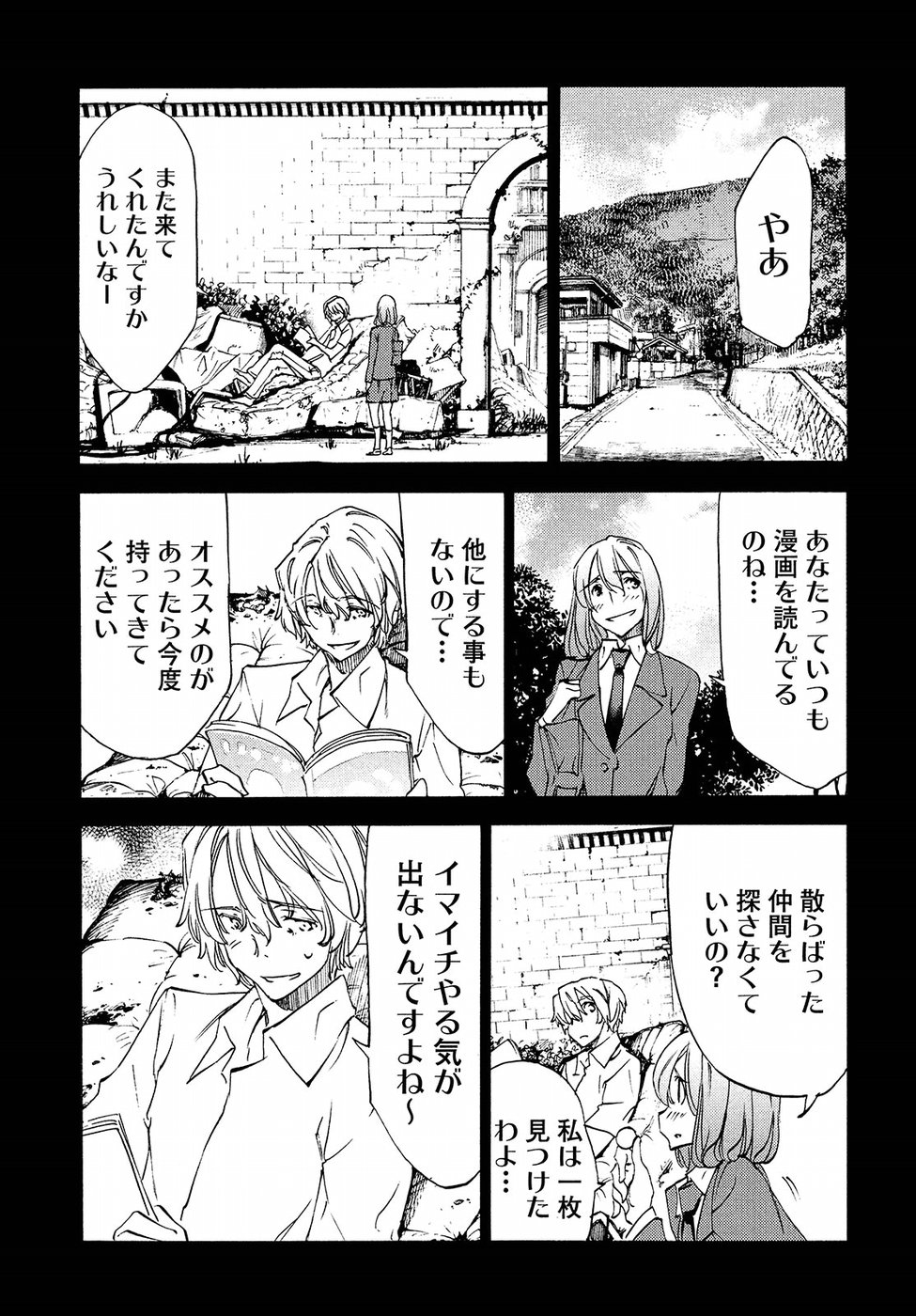 GLEIPNIR - raw - Chapter 31 - https://jpdd.ccdd.to/JPDD/gleipnir/125362/3h3p3gzry4o.jpg