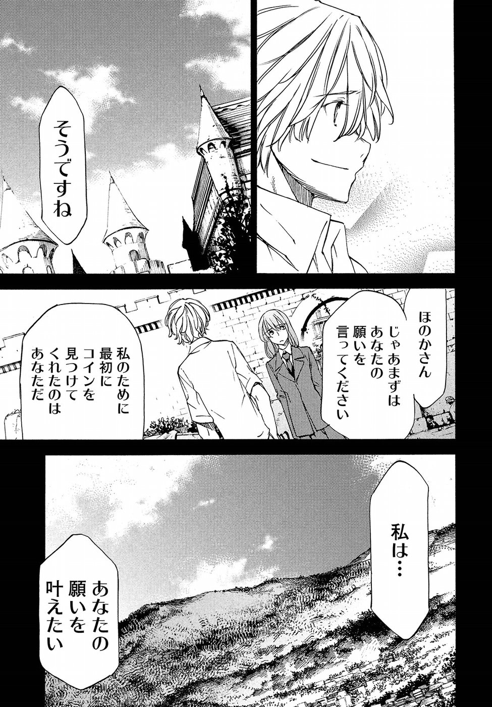 GLEIPNIR - raw - Chapter 31 - https://jpdd.ccdd.to/JPDD/gleipnir/125362/4xmc2fbcvpl.jpg
