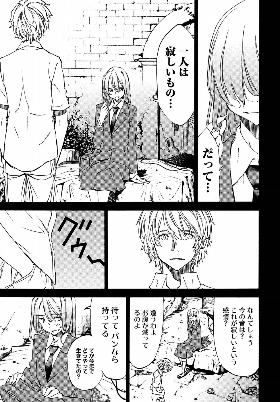 GLEIPNIR - raw - Chapter 31 - https://jpdd.ccdd.to/JPDD/gleipnir/125362/gxdenn5ubsd.jpg