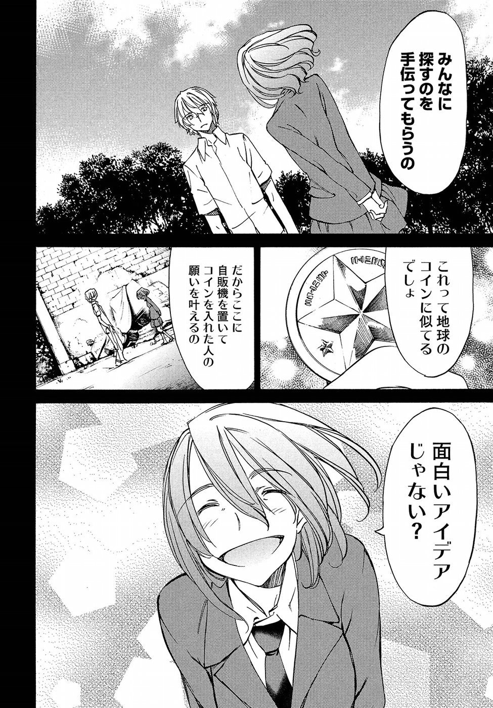 GLEIPNIR - raw - Chapter 31 - https://jpdd.ccdd.to/JPDD/gleipnir/125362/gycs4awdph2.jpg