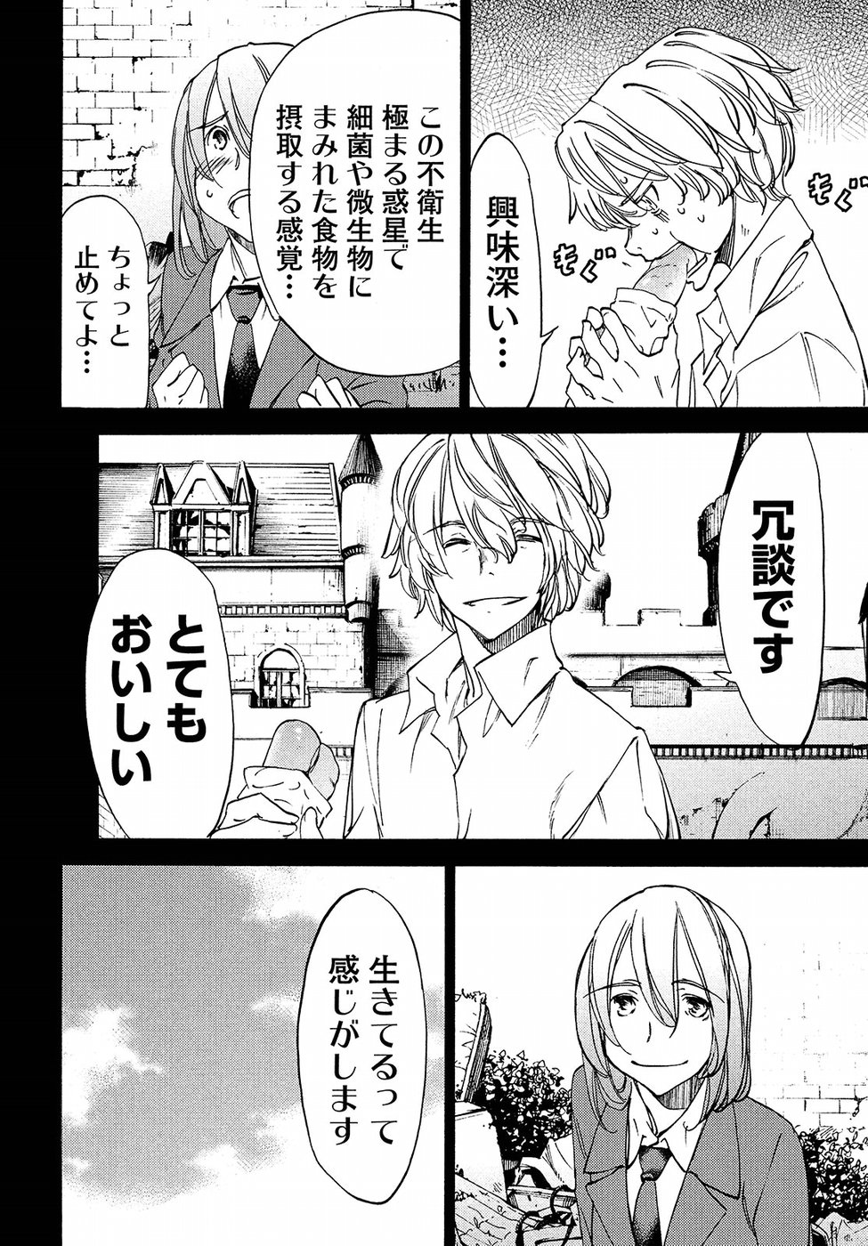 GLEIPNIR - raw - Chapter 31 - https://jpdd.ccdd.to/JPDD/gleipnir/125362/hezseksecsd.jpg