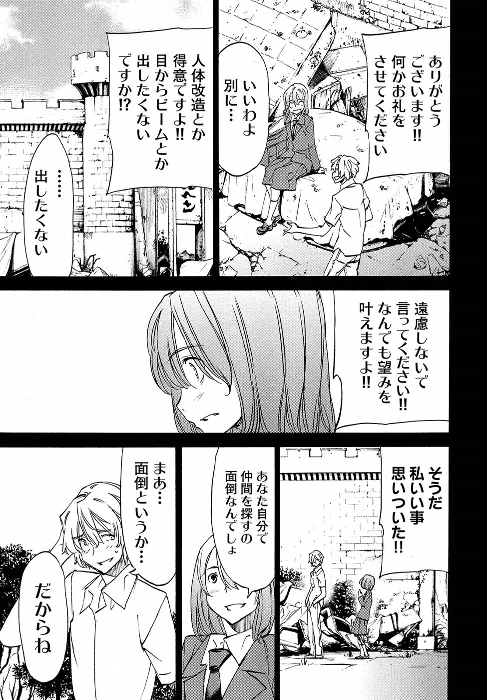 GLEIPNIR - raw - Chapter 31 - https://jpdd.ccdd.to/JPDD/gleipnir/125362/hlhtkjoq02e.jpg