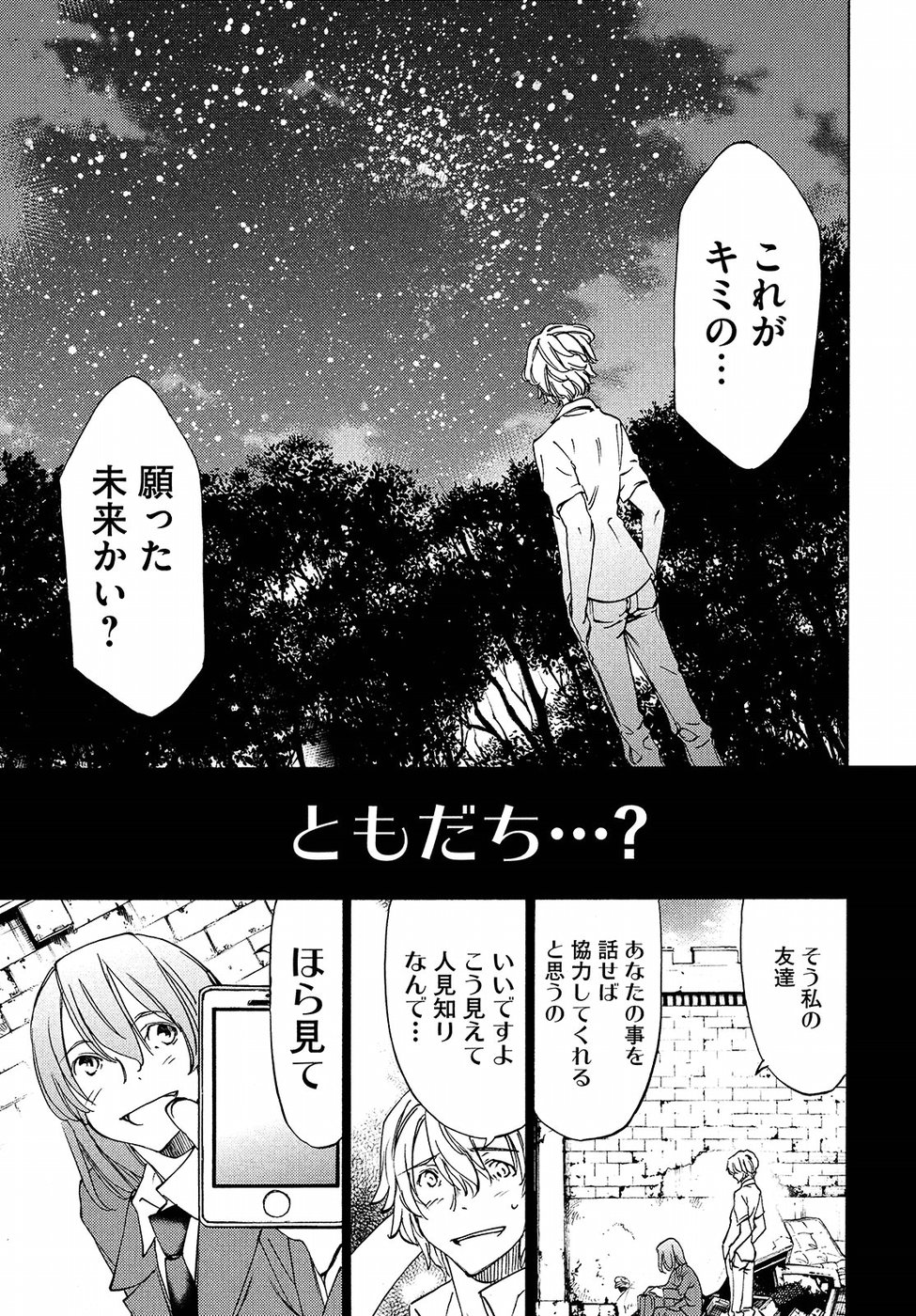 GLEIPNIR - raw - Chapter 31 - https://jpdd.ccdd.to/JPDD/gleipnir/125362/huntv2ihe3b.jpg
