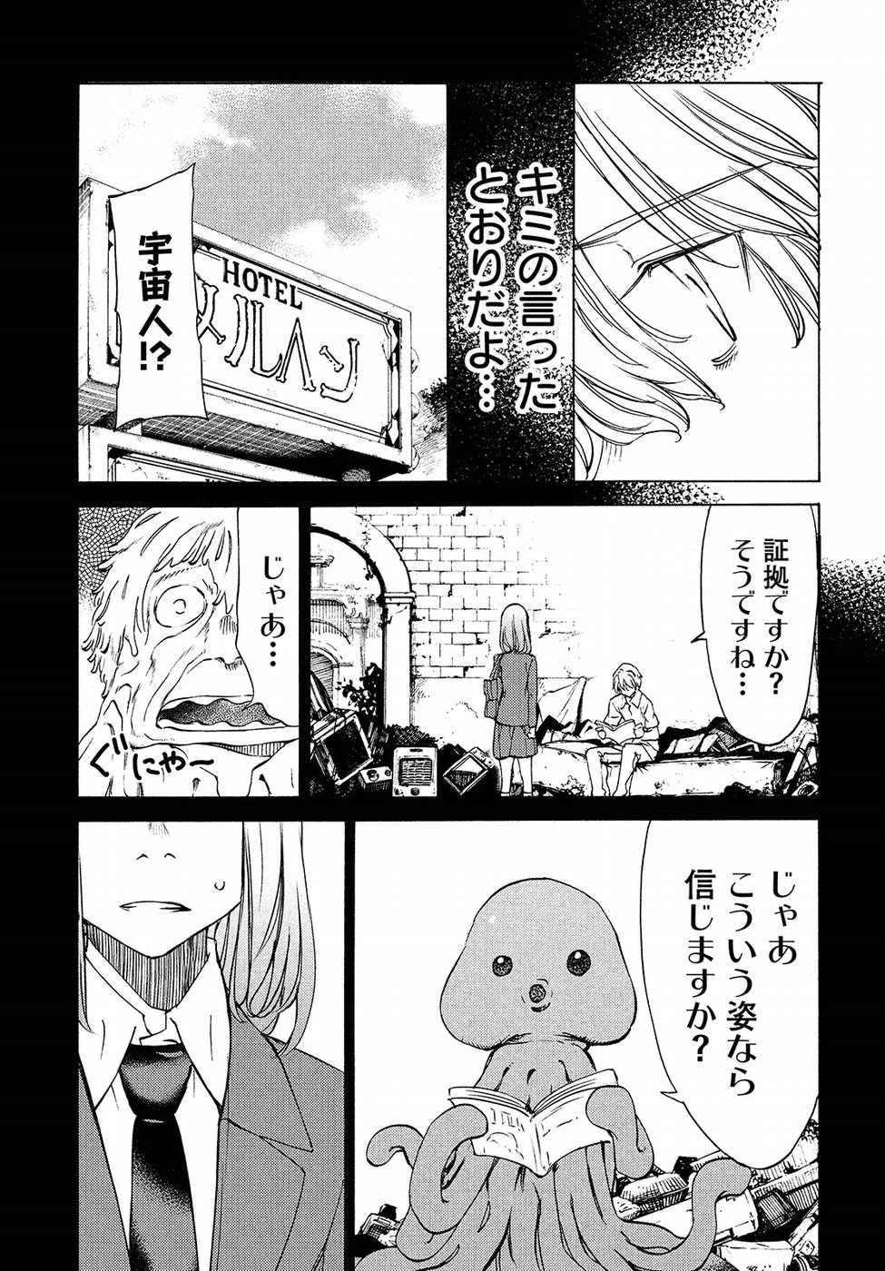 GLEIPNIR - raw - Chapter 31 - https://jpdd.ccdd.to/JPDD/gleipnir/125362/iejlnwpaqez.jpg