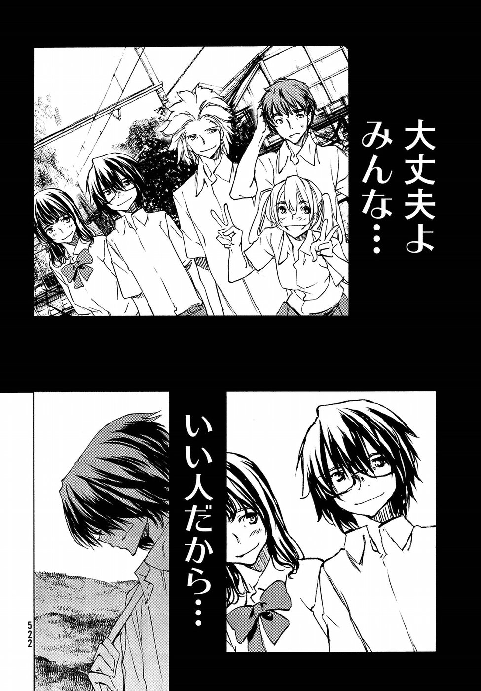 GLEIPNIR - raw - Chapter 31 - https://jpdd.ccdd.to/JPDD/gleipnir/125362/lfosr3h02s2.jpg