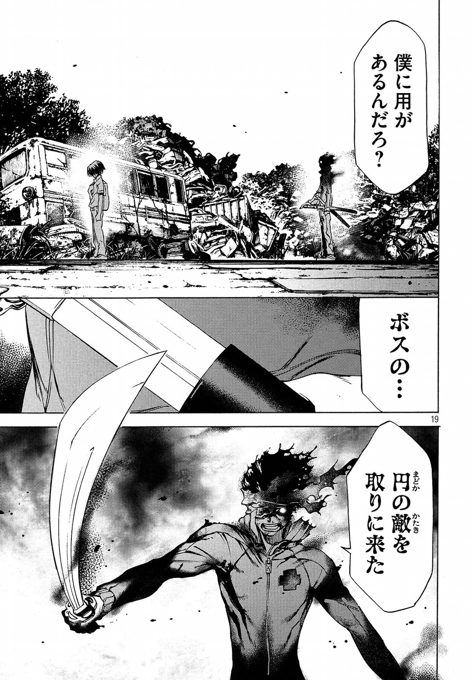 GLEIPNIR - raw - Chapter 31 - https://jpdd.ccdd.to/JPDD/gleipnir/125362/q3d23uwlsci.jpg