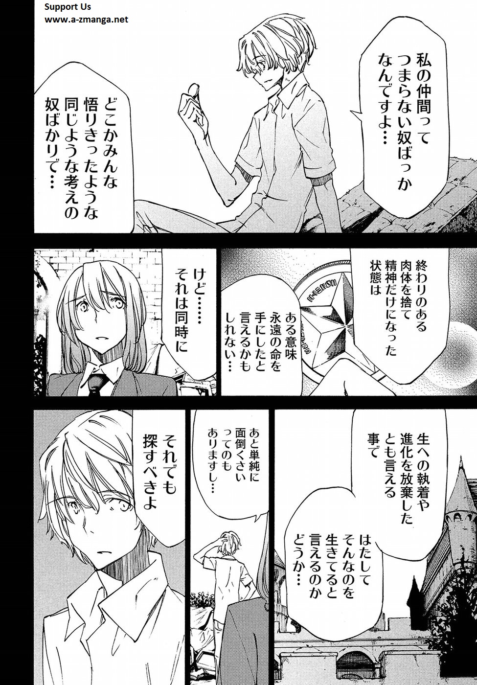 GLEIPNIR - raw - Chapter 31 - https://jpdd.ccdd.to/JPDD/gleipnir/125362/tg4vomvqdvj.jpg