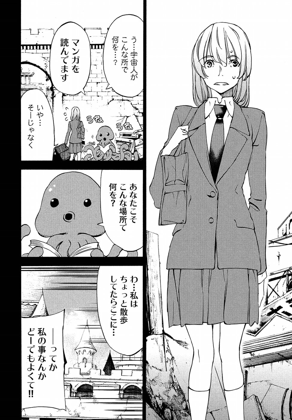 GLEIPNIR - raw - Chapter 31 - https://jpdd.ccdd.to/JPDD/gleipnir/125362/uao0nxk1bwr.jpg
