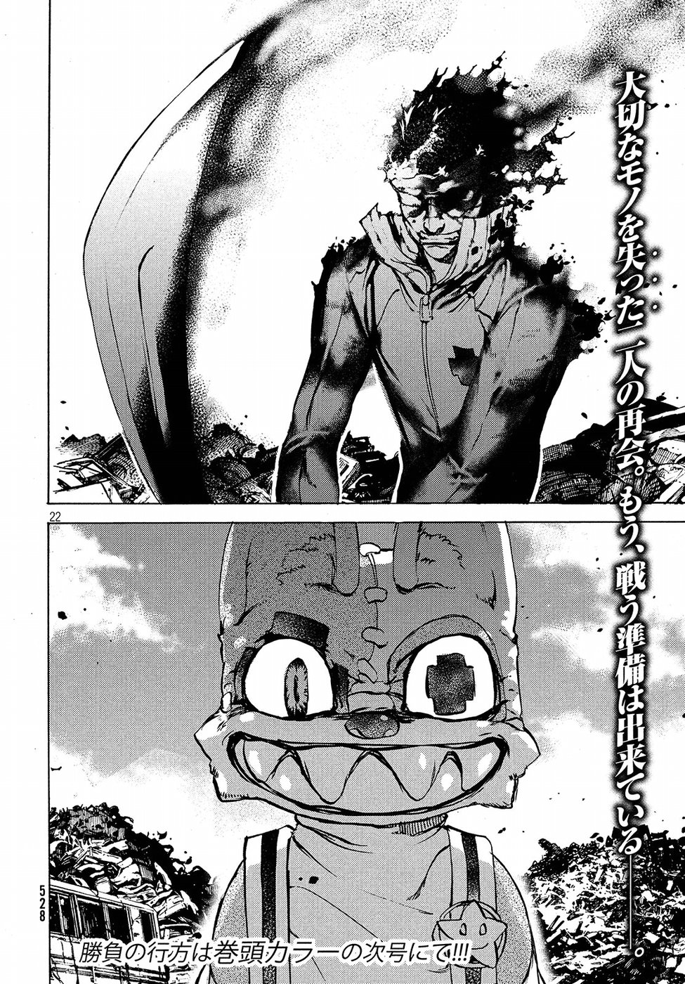 GLEIPNIR - raw - Chapter 31 - https://jpdd.ccdd.to/JPDD/gleipnir/125362/urwhhxcwf5o.jpg