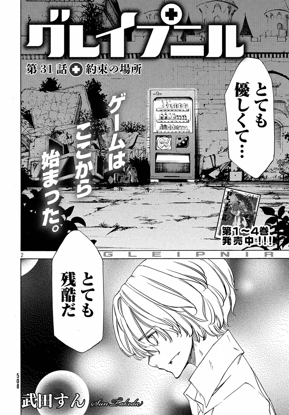 GLEIPNIR - raw - Chapter 31 - https://jpdd.ccdd.to/JPDD/gleipnir/125362/vsm0ri3pcrq.jpg