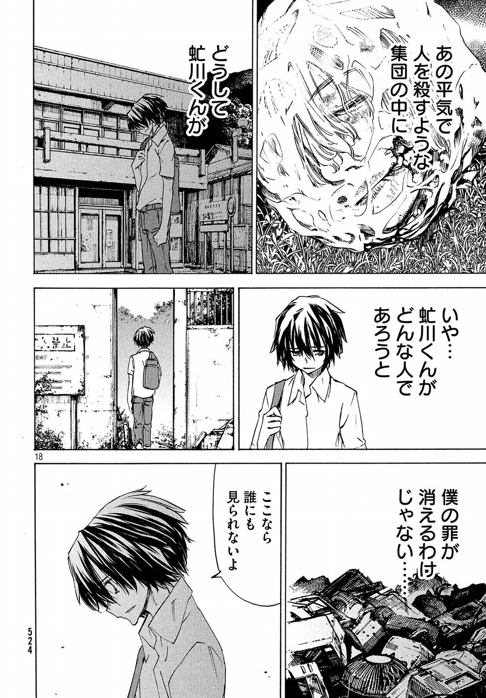 GLEIPNIR - raw - Chapter 31 - https://jpdd.ccdd.to/JPDD/gleipnir/125362/wyof0a1nprv.jpg