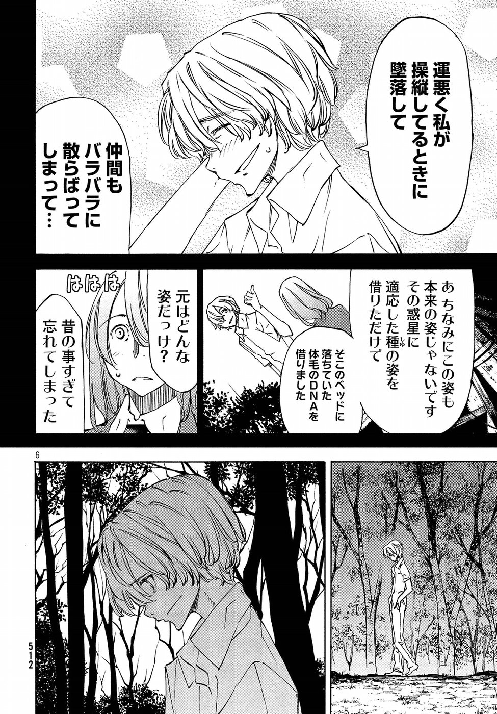 GLEIPNIR - raw - Chapter 31 - https://jpdd.ccdd.to/JPDD/gleipnir/125362/zmbqzv1c51p.jpg
