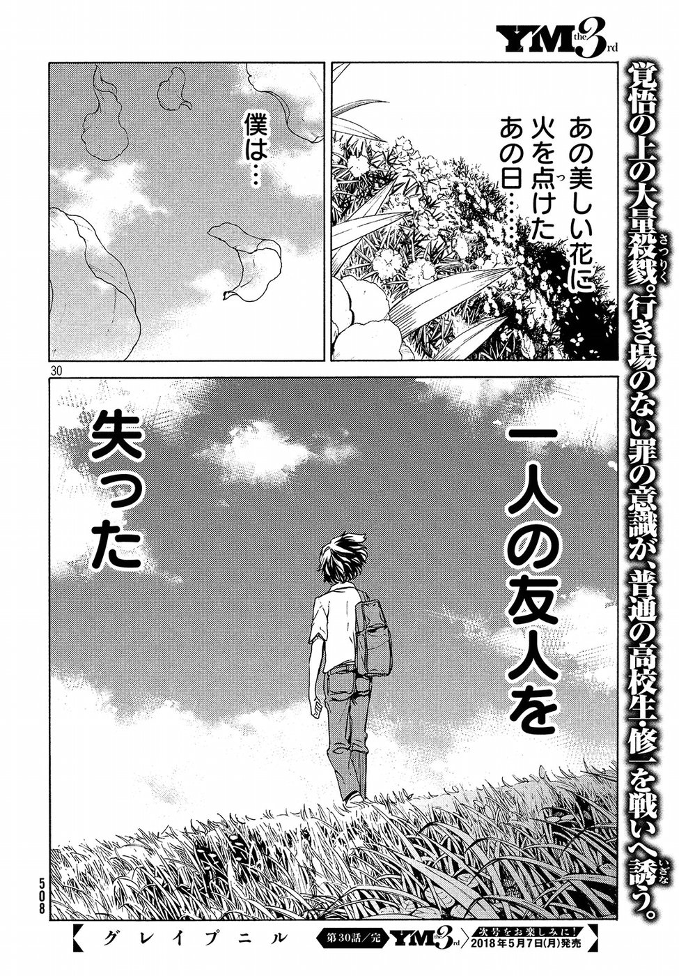 GLEIPNIR - raw - Chapter 30 - https://jpdd.ccdd.to/JPDD/gleipnir/125363/14t13e5kw5s.jpg