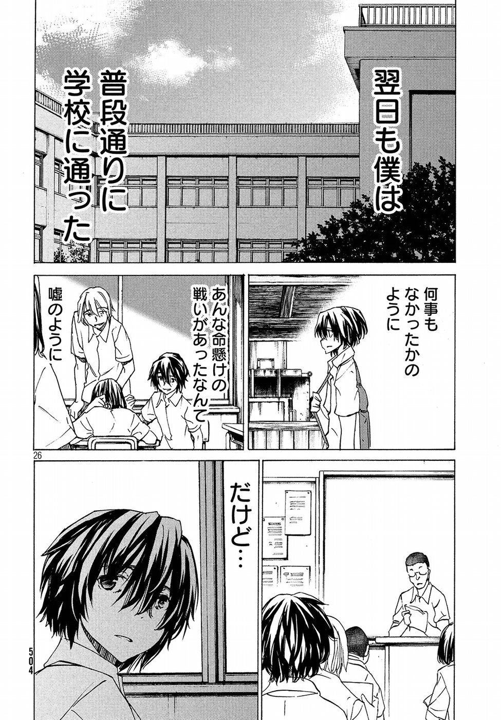 GLEIPNIR - raw - Chapter 30 - https://jpdd.ccdd.to/JPDD/gleipnir/125363/3r03apdiw2i.jpg