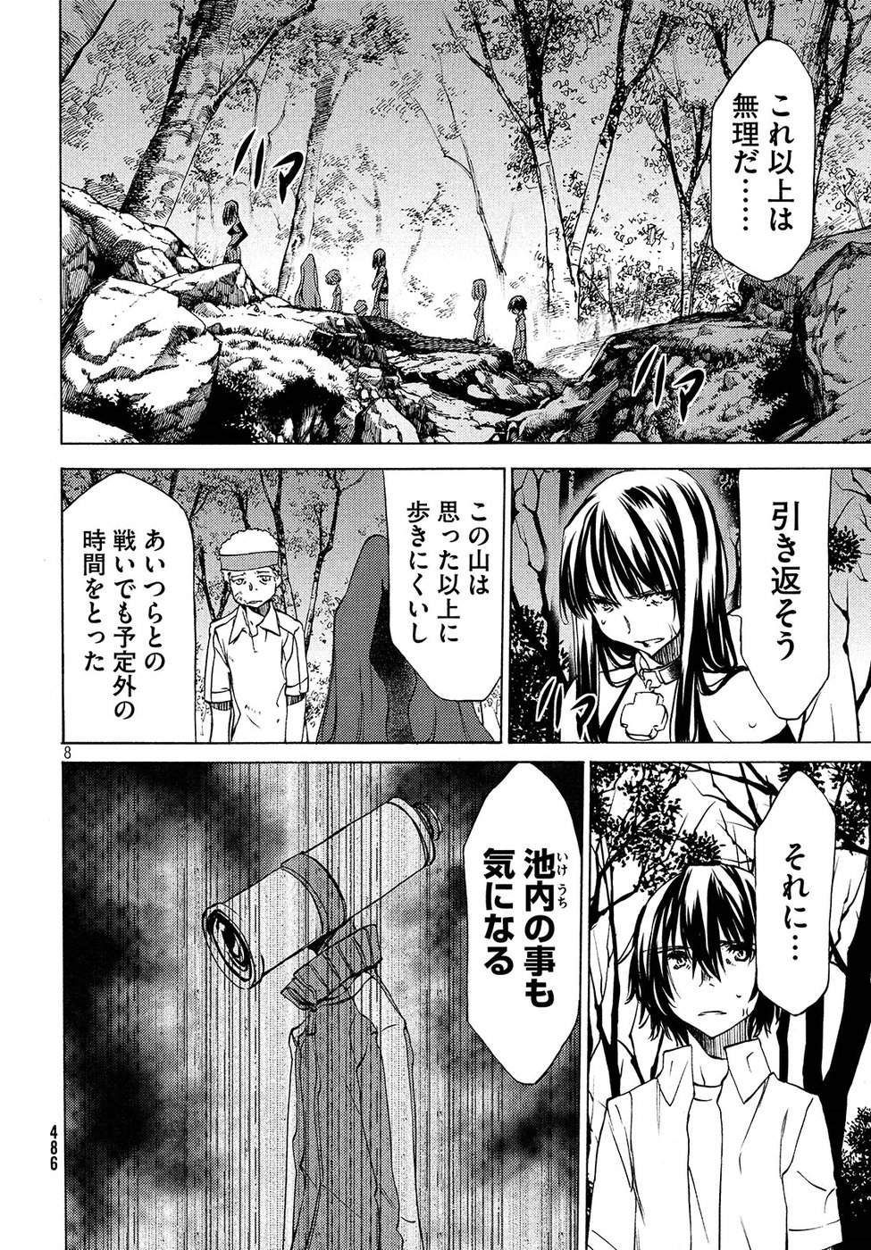 GLEIPNIR - raw - Chapter 30 - https://jpdd.ccdd.to/JPDD/gleipnir/125363/cj13ruwn0sv.jpg