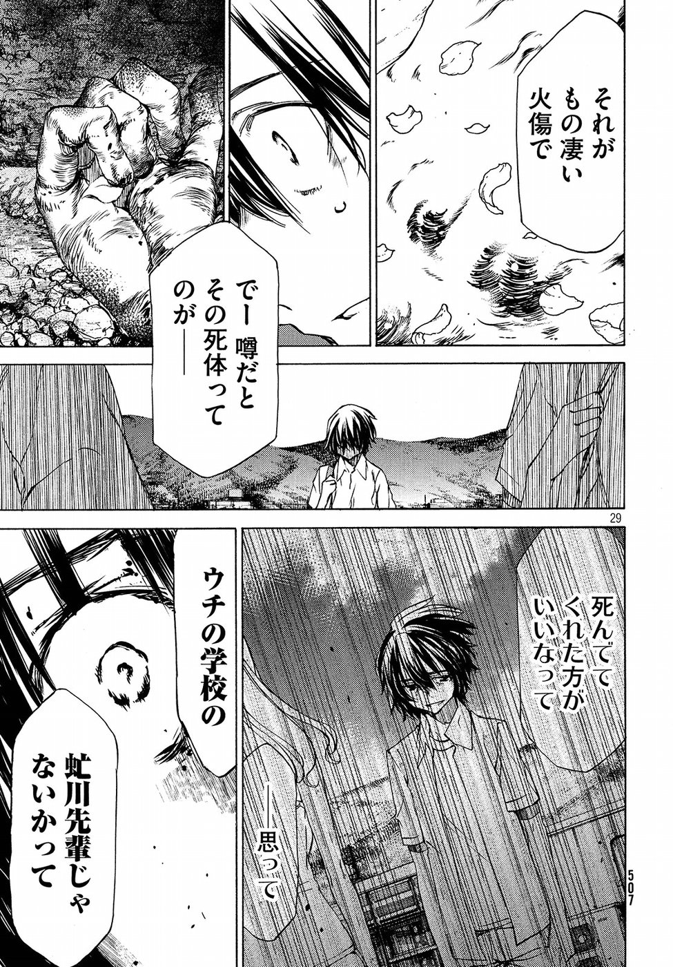 GLEIPNIR - raw - Chapter 30 - https://jpdd.ccdd.to/JPDD/gleipnir/125363/czhi2o4axjx.jpg