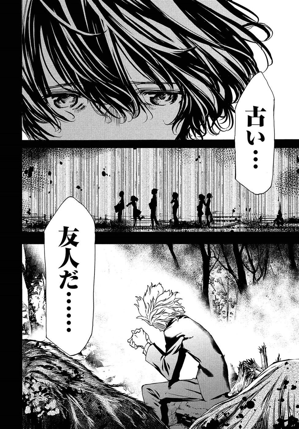 GLEIPNIR - raw - Chapter 30 - https://jpdd.ccdd.to/JPDD/gleipnir/125363/i1vc1eo5goh.jpg
