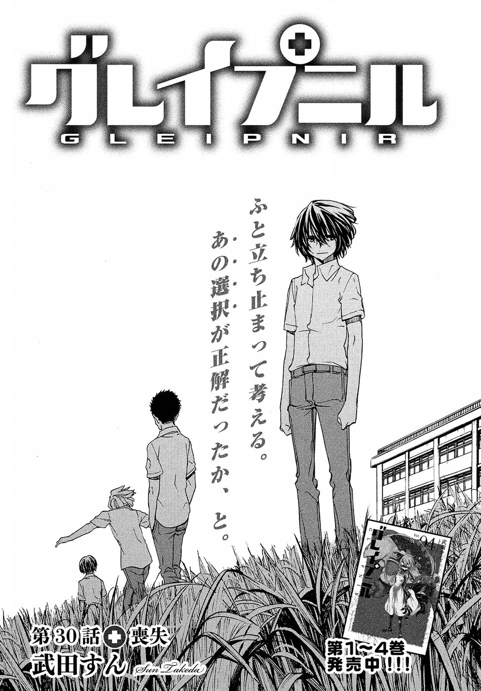 GLEIPNIR - raw - Chapter 30 - https://jpdd.ccdd.to/JPDD/gleipnir/125363/jzbfpxubov1.jpg
