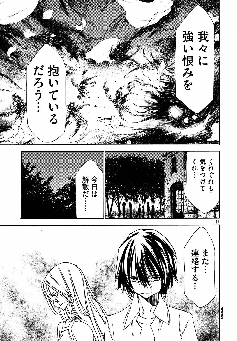 GLEIPNIR - raw - Chapter 30 - https://jpdd.ccdd.to/JPDD/gleipnir/125363/k4p2d2pbbkx.jpg