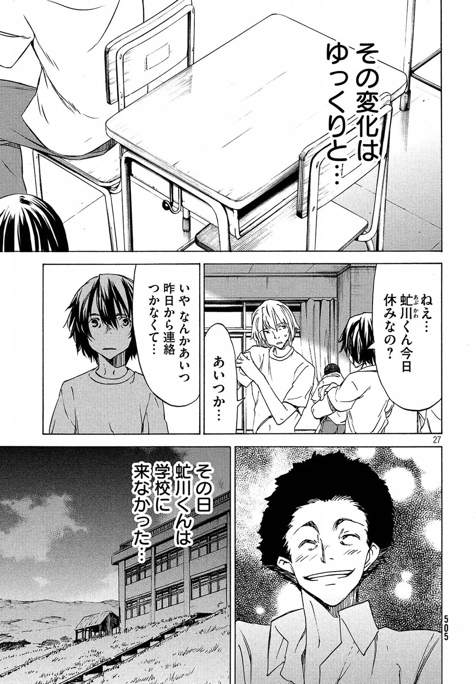 GLEIPNIR - raw - Chapter 30 - https://jpdd.ccdd.to/JPDD/gleipnir/125363/kl5zpup2vhd.jpg
