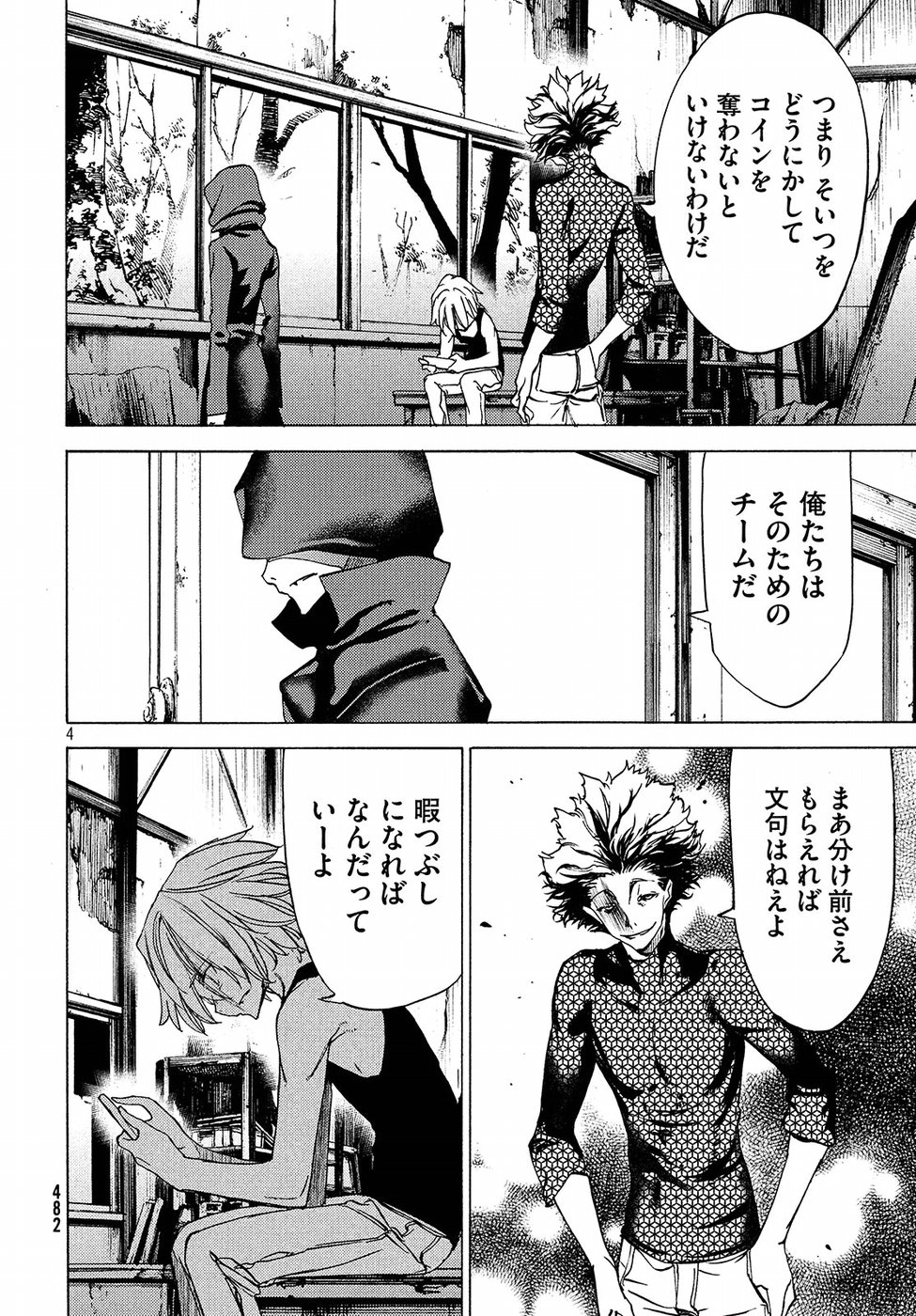 GLEIPNIR - raw - Chapter 30 - https://jpdd.ccdd.to/JPDD/gleipnir/125363/kwklkcb5th4.jpg