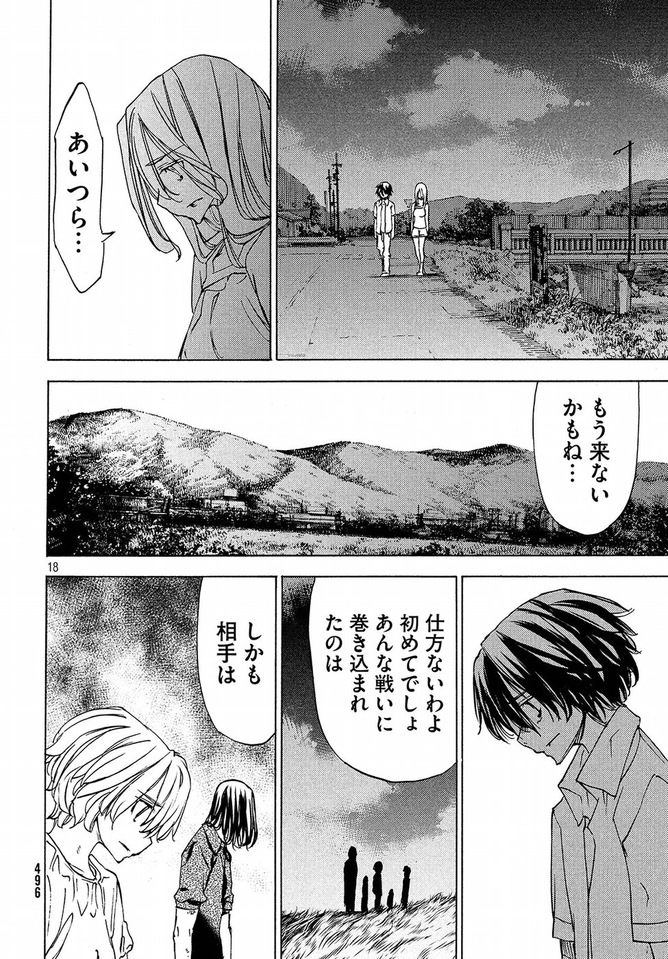 GLEIPNIR - raw - Chapter 30 - https://jpdd.ccdd.to/JPDD/gleipnir/125363/lnxag1viiew.jpg