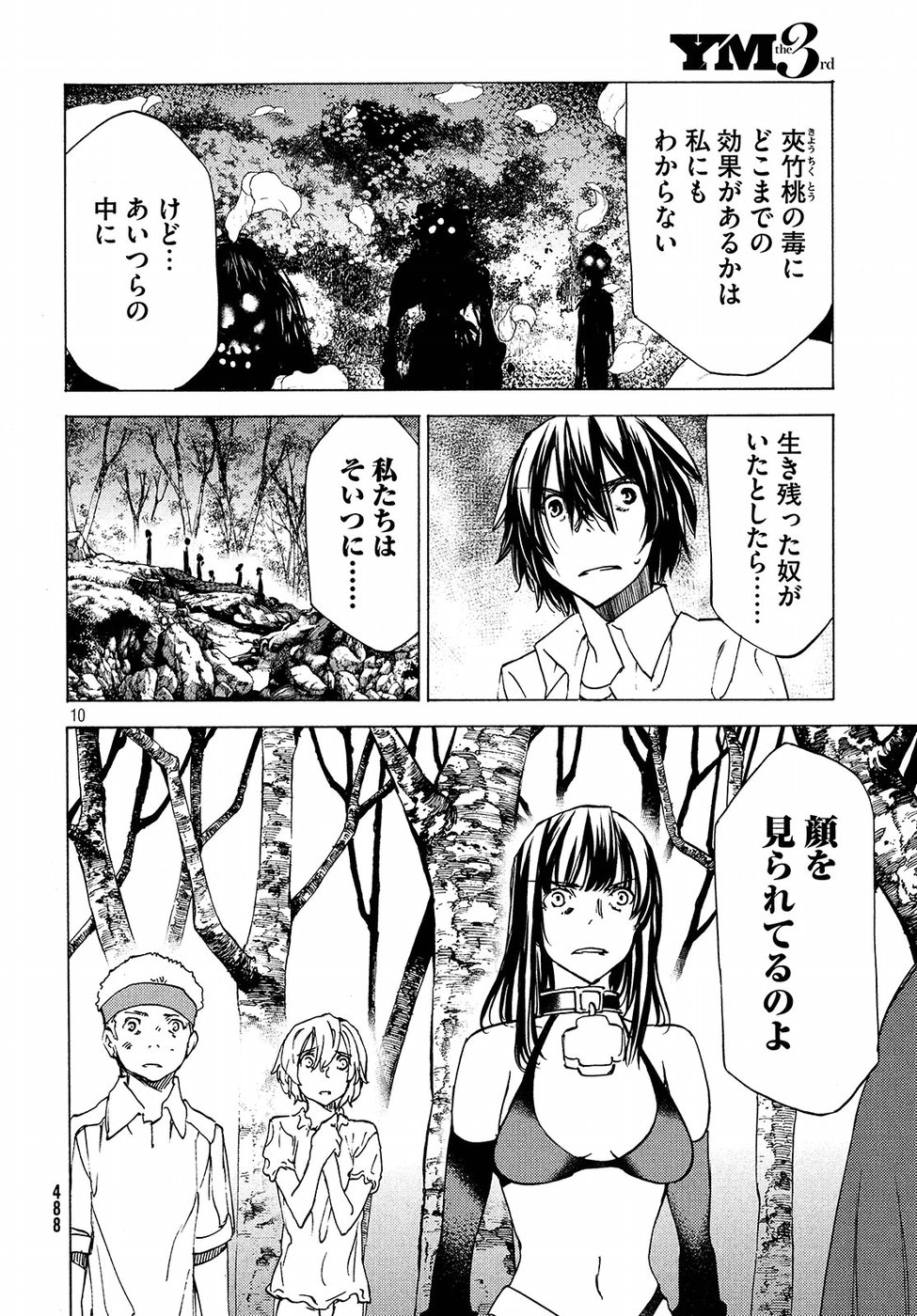 GLEIPNIR - raw - Chapter 30 - https://jpdd.ccdd.to/JPDD/gleipnir/125363/oulhxs1xni4.jpg