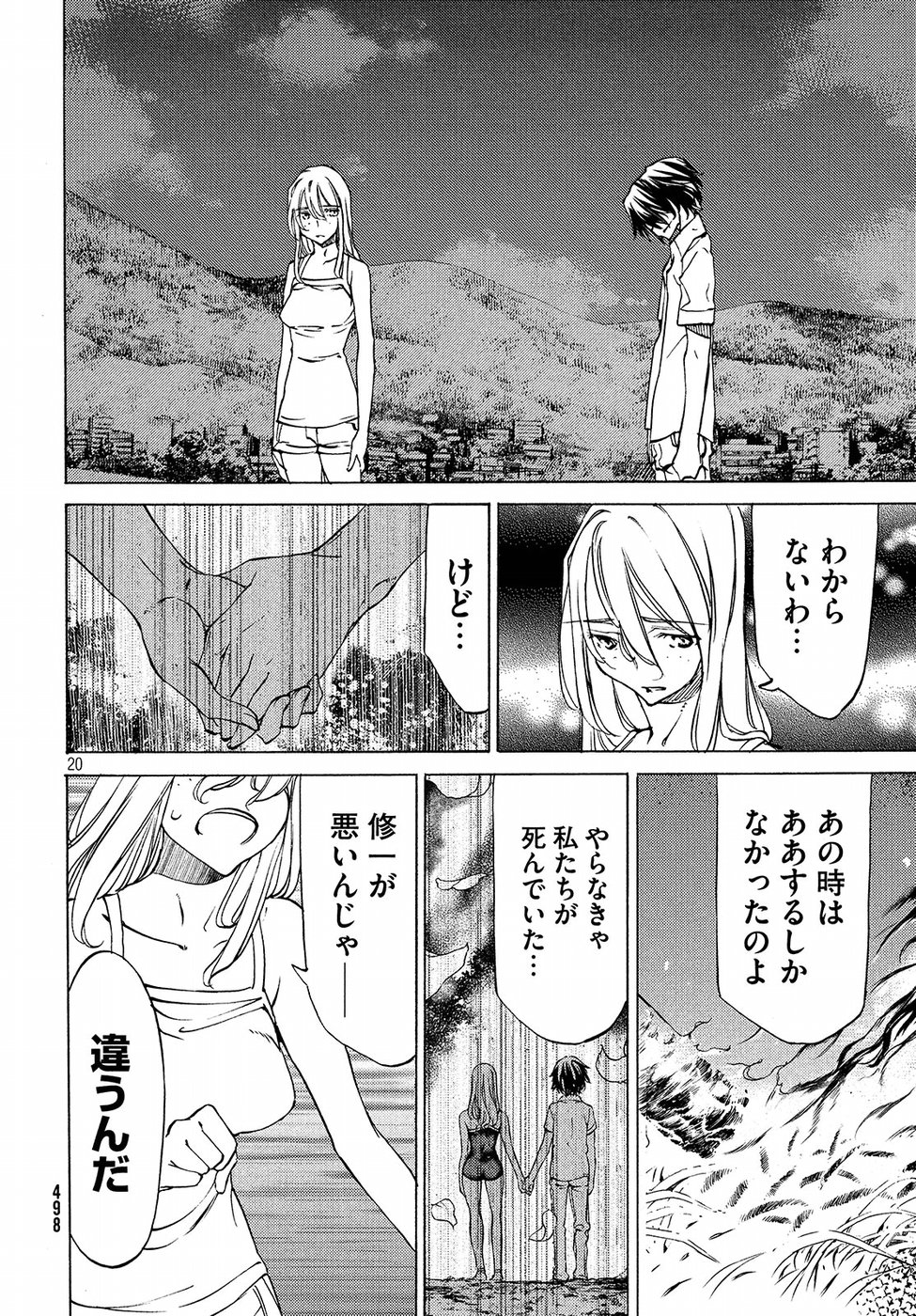 GLEIPNIR - raw - Chapter 30 - https://jpdd.ccdd.to/JPDD/gleipnir/125363/urwy2gurr2j.jpg