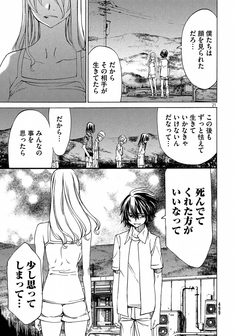 GLEIPNIR - raw - Chapter 30 - https://jpdd.ccdd.to/JPDD/gleipnir/125363/uwy1ketzkku.jpg
