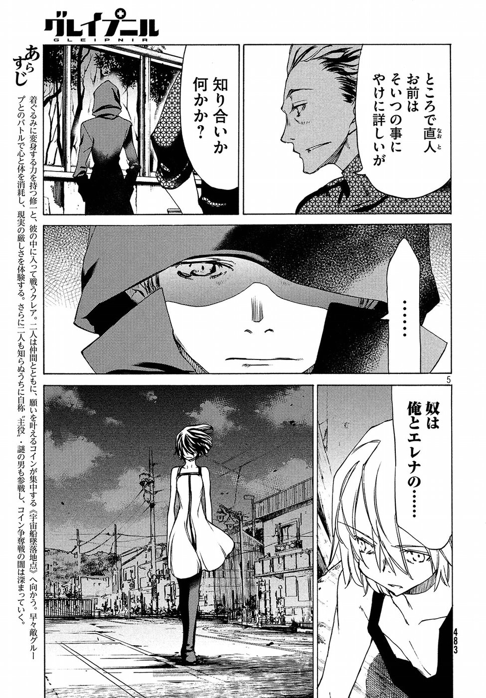 GLEIPNIR - raw - Chapter 30 - https://jpdd.ccdd.to/JPDD/gleipnir/125363/x44vprt4fje.jpg