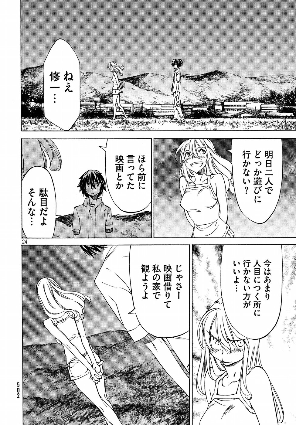 GLEIPNIR - raw - Chapter 30 - https://jpdd.ccdd.to/JPDD/gleipnir/125363/xptyqcg0ekr.jpg