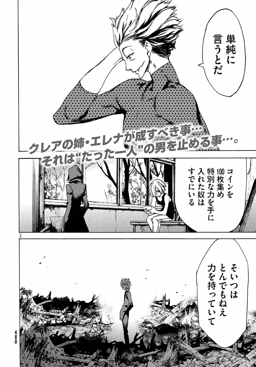 GLEIPNIR - raw - Chapter 30 - https://jpdd.ccdd.to/JPDD/gleipnir/125363/z03bc201t4l.jpg