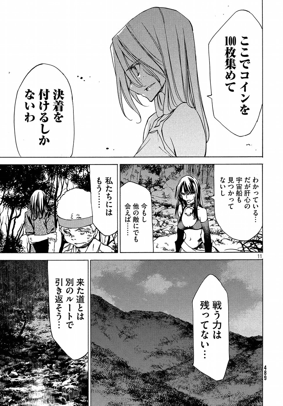 GLEIPNIR - raw - Chapter 30 - https://jpdd.ccdd.to/JPDD/gleipnir/125363/zfub5asyaaa.jpg