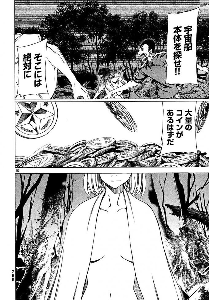 GLEIPNIR - raw - Chapter 29 - https://jpdd.ccdd.to/JPDD/gleipnir/125364/23cdqvw1xip.jpg